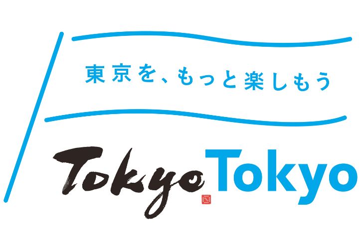 都内観光促進事業「もっと楽しもう！TokyoTokyo」対象プラン販売につきまして